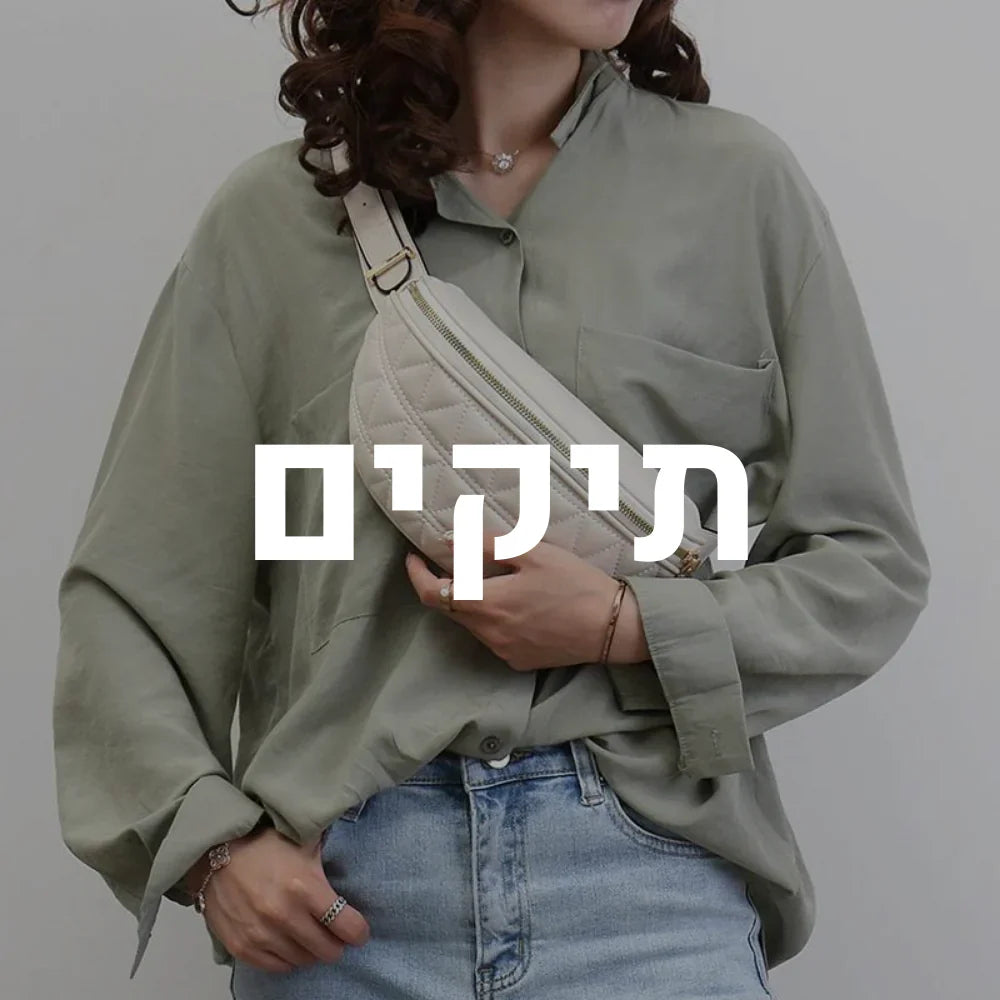 תיקים